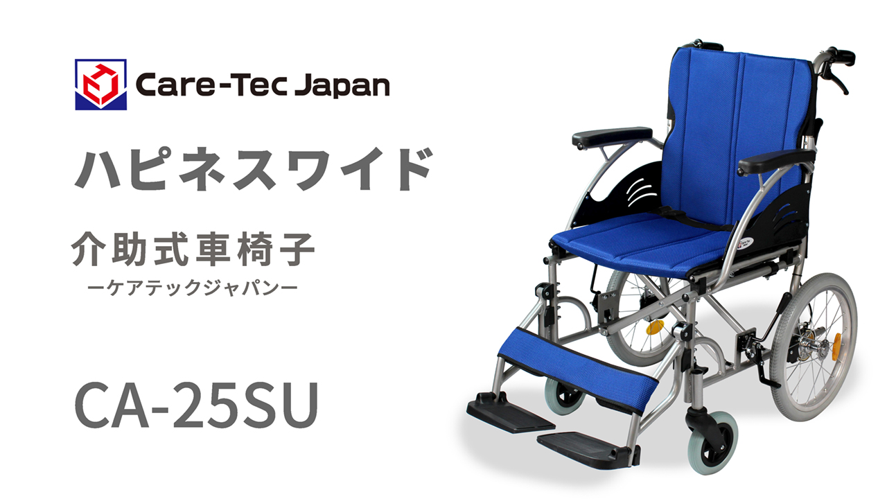 Amazon | ケアテックジャパン 介助式 アルミ製 車椅子 CA-25SU
